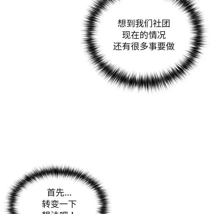 第144話