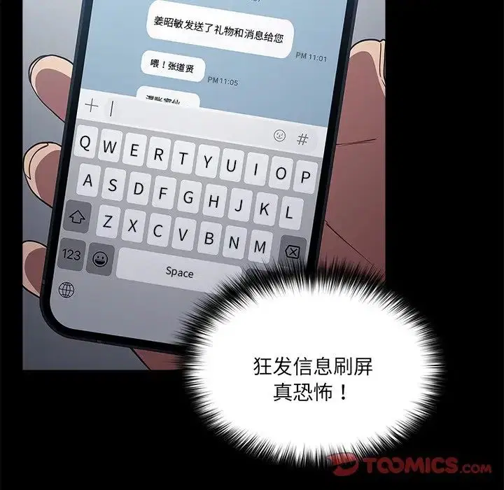 第144話