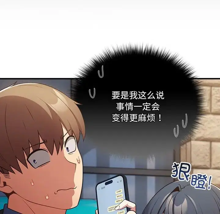 第144話