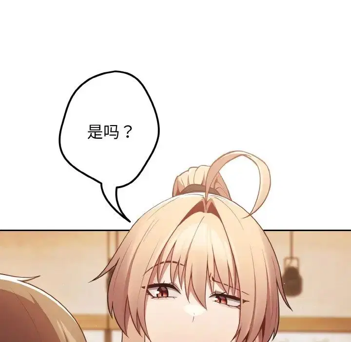 第145話