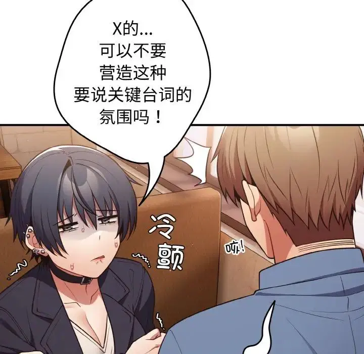 第145話