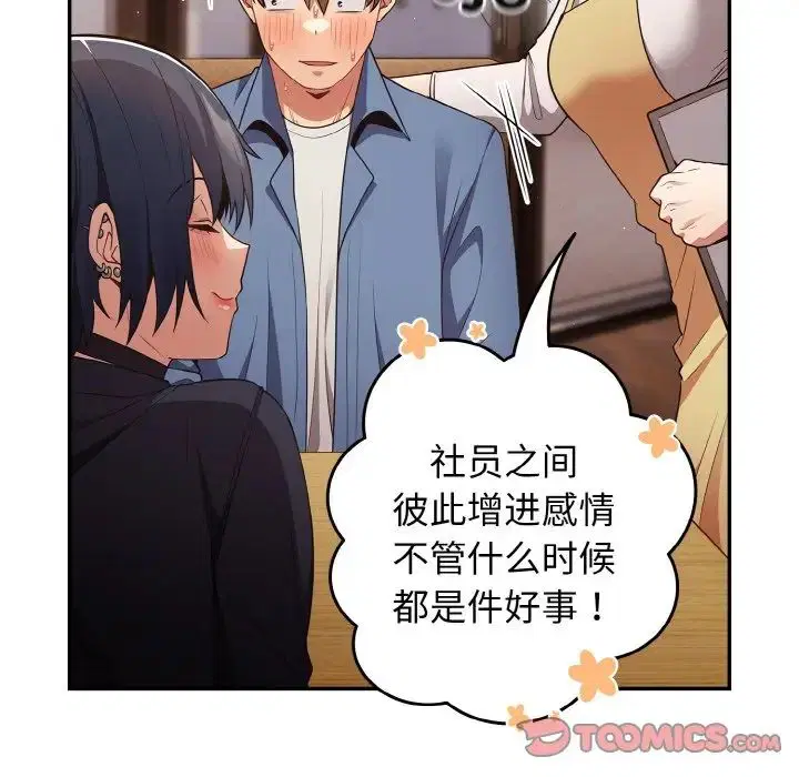 第145話