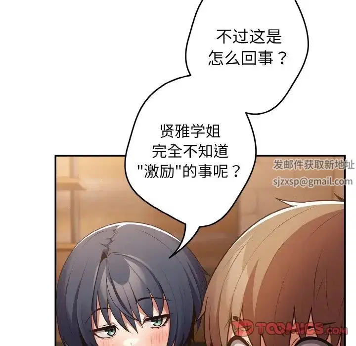 第145話