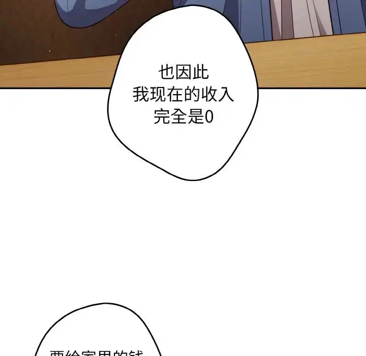 第145話