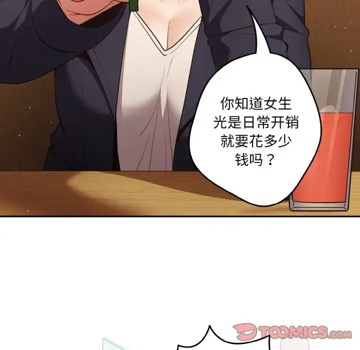第145話