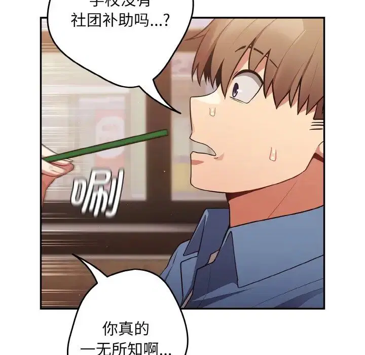 第145話