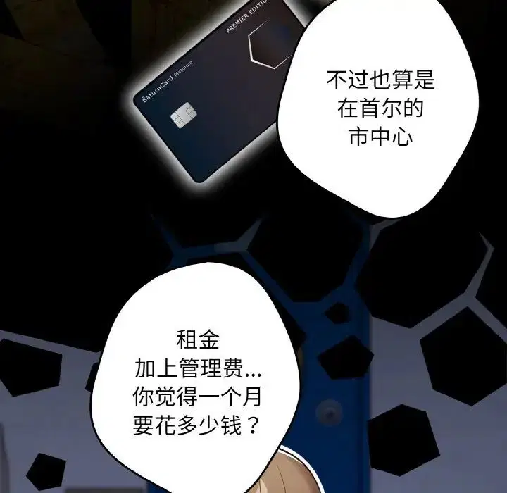 第145話