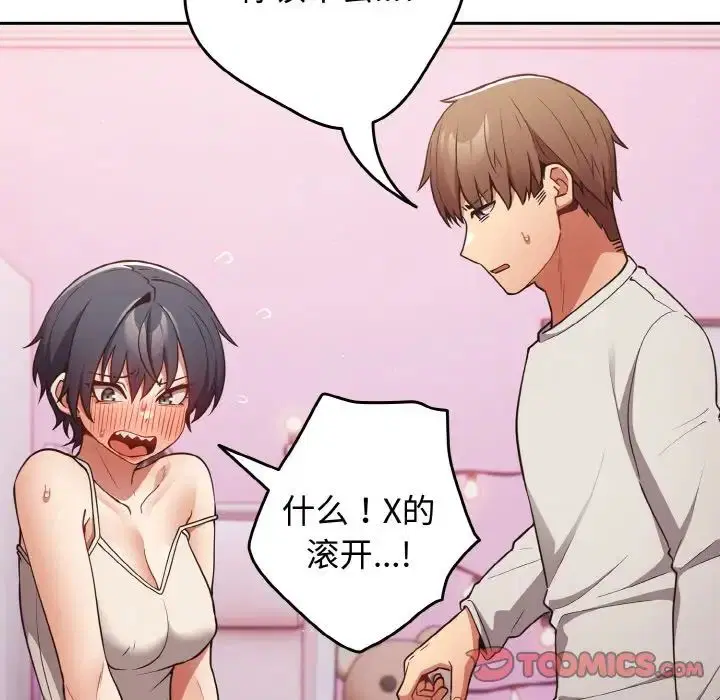 第146話