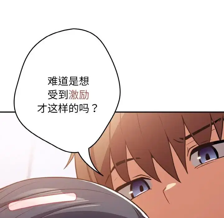第146話