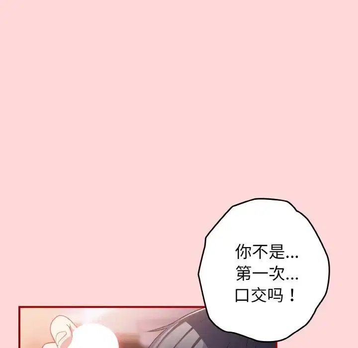 第146話