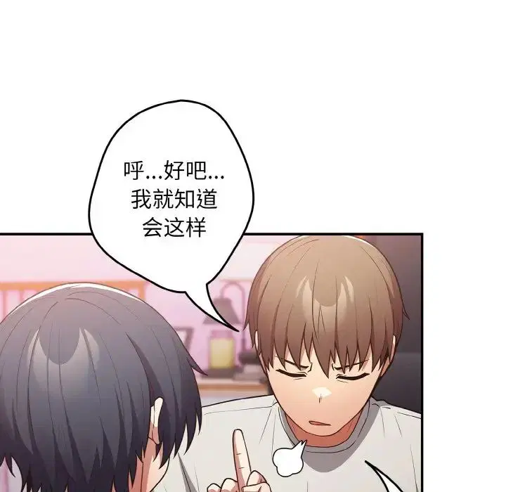 第146話