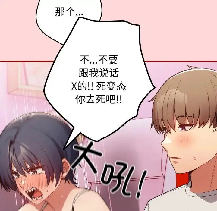 第147話