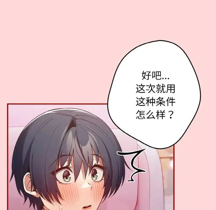 第147話