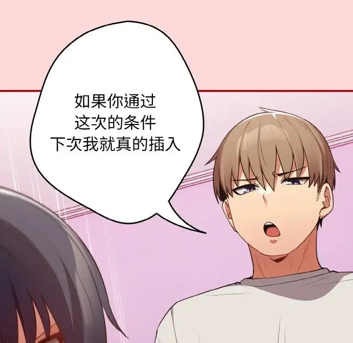 第147話