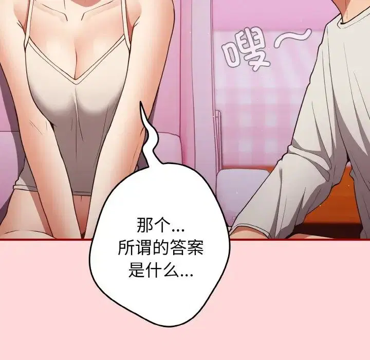 第147話