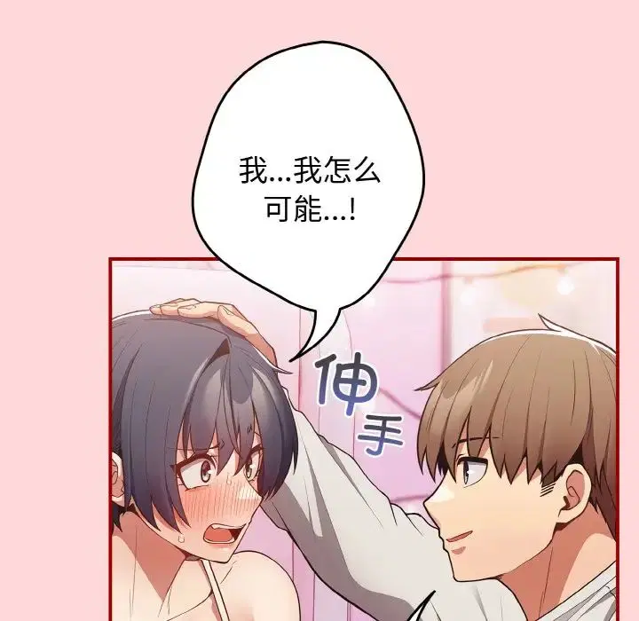第147話
