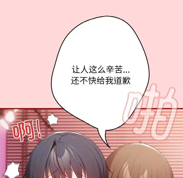 第148話