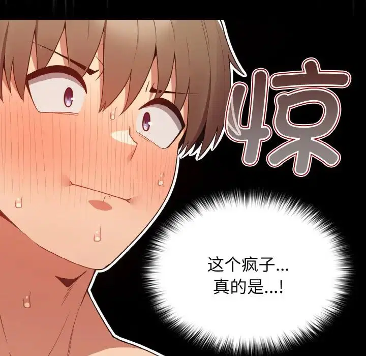 第149話