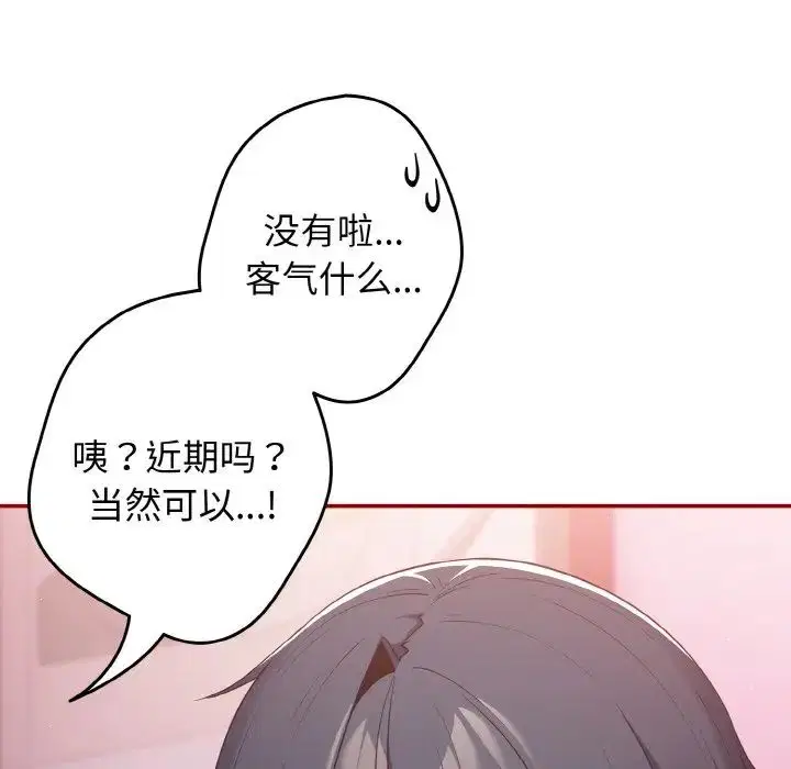 第149話