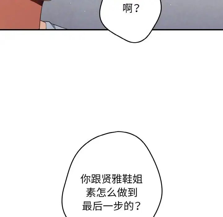 第152話
