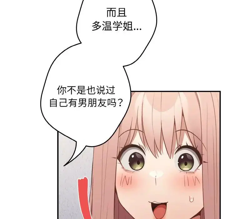 第152話