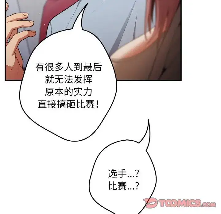 第152話