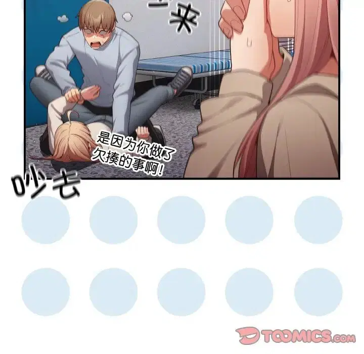 第152話