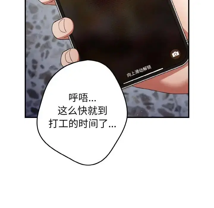 第152話