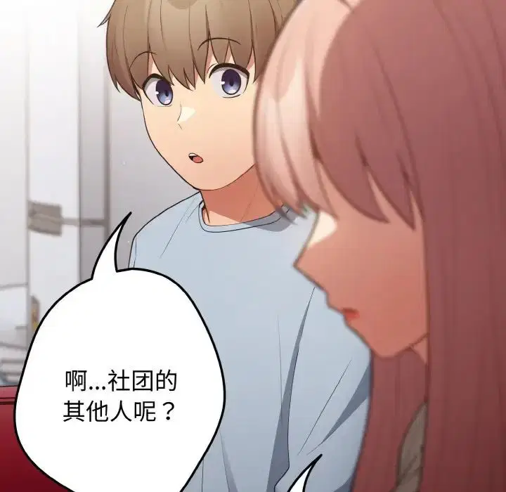 第153話