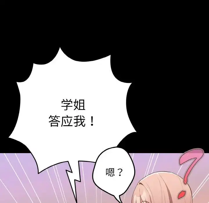 第153話