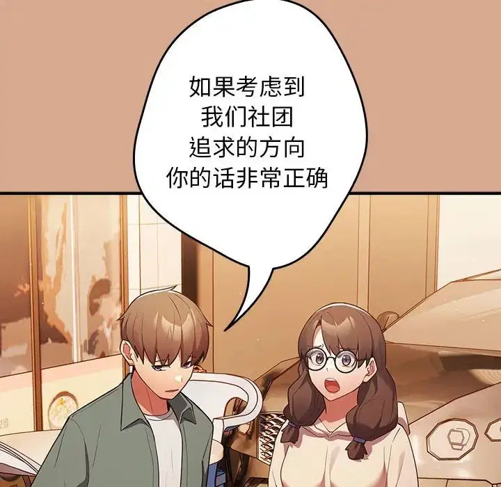 第155話