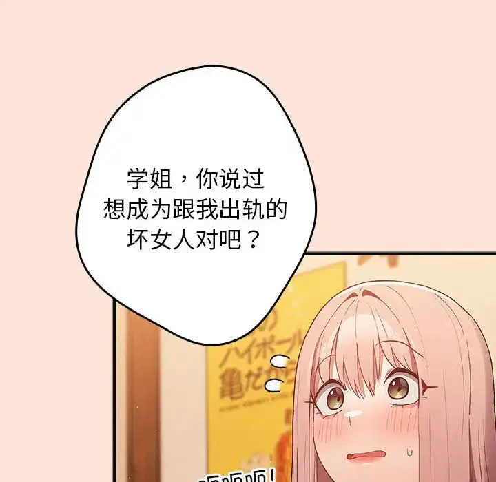 第156話