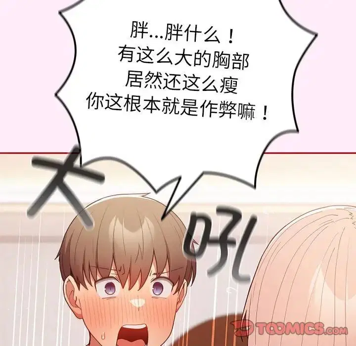 第159話