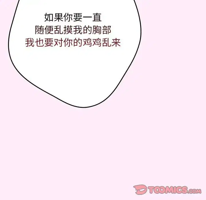 第161話