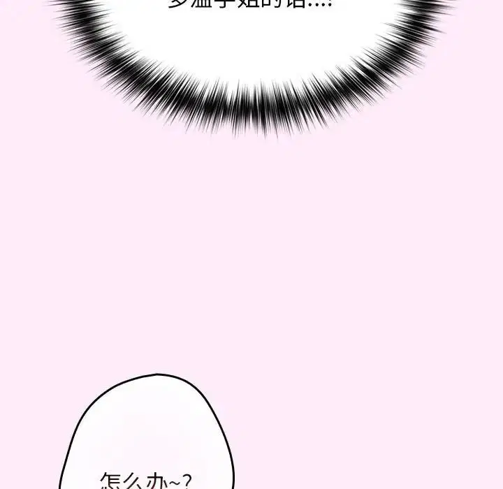 第161話