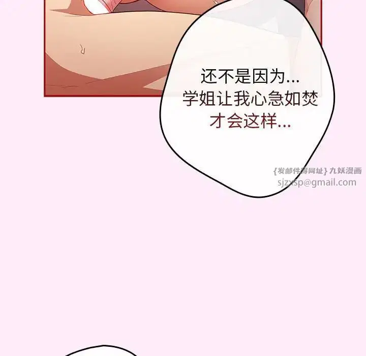 第161話