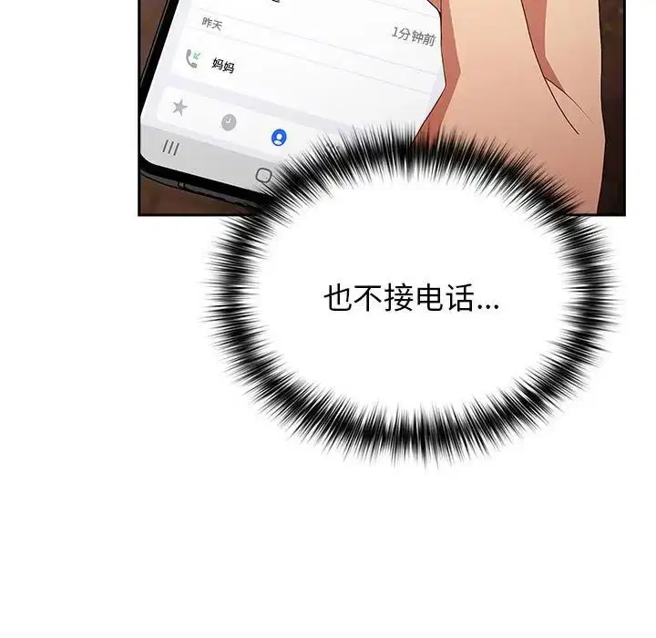 第163話
