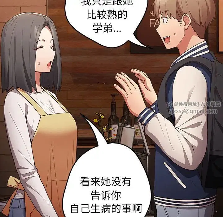 第163話