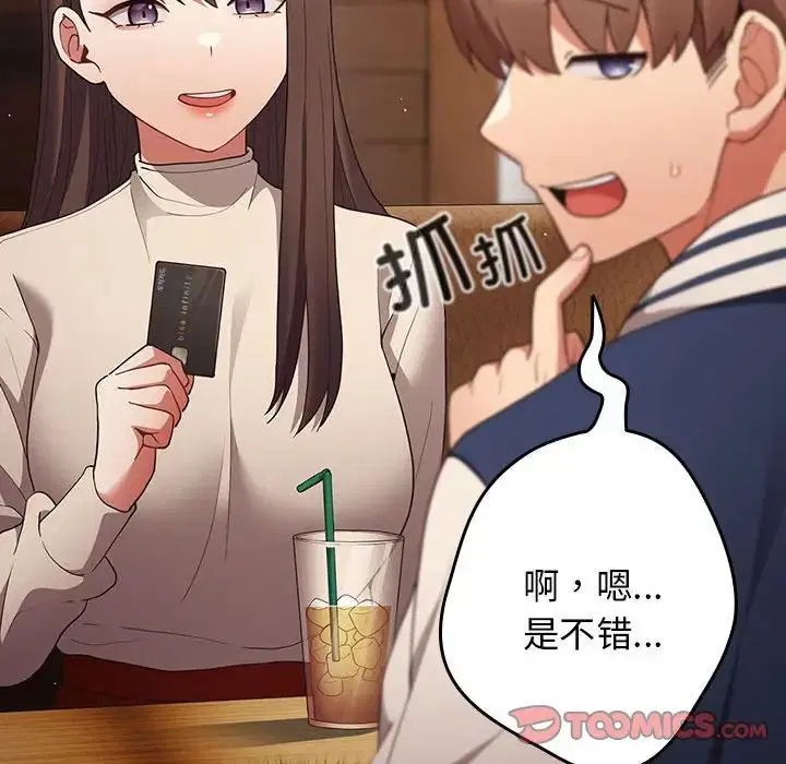 第163話