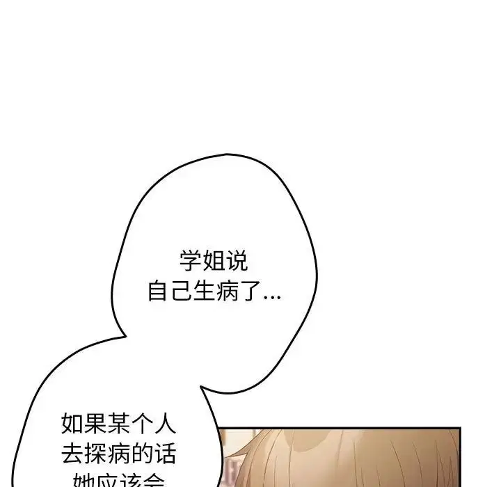 第163話