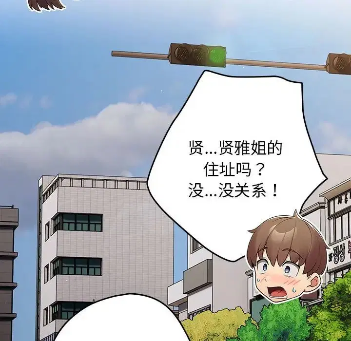 第163話
