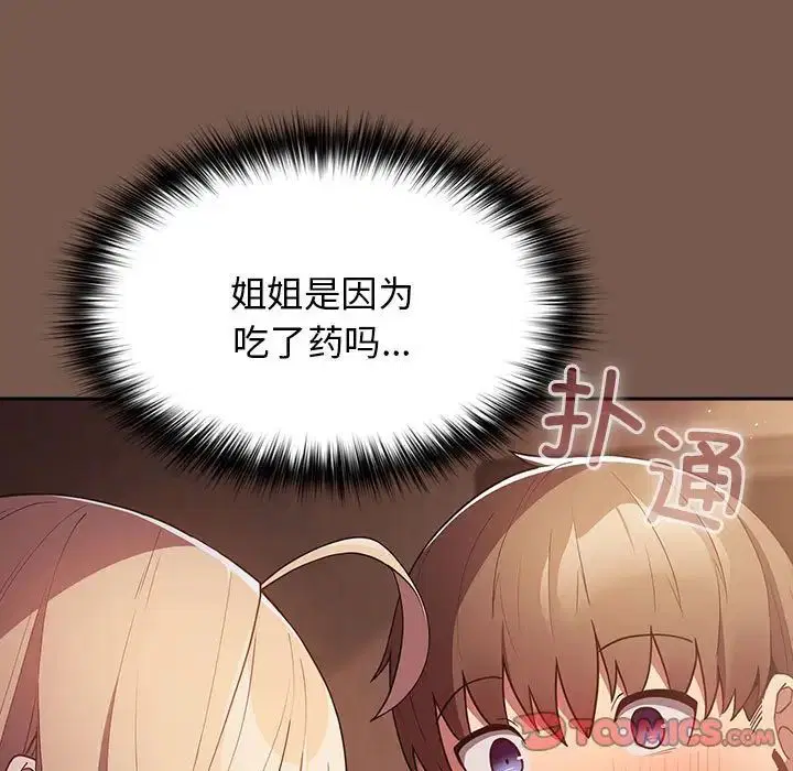 第164話