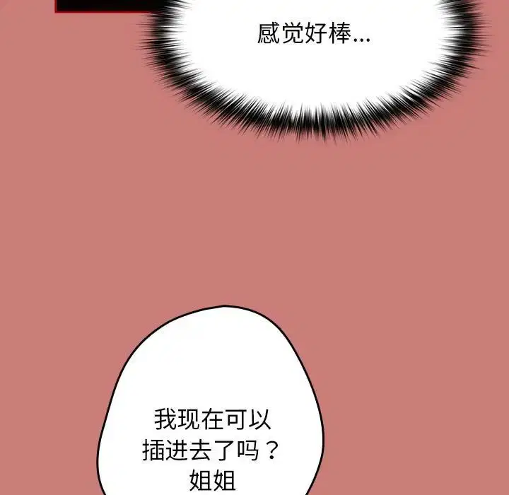 第166話
