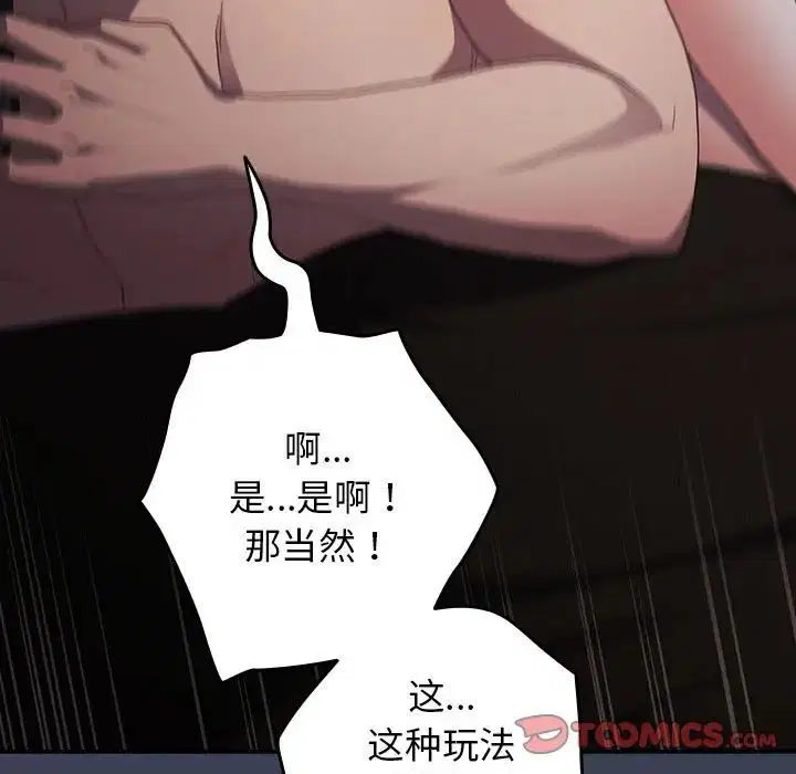 第167話