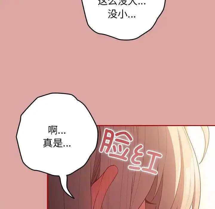 第167話