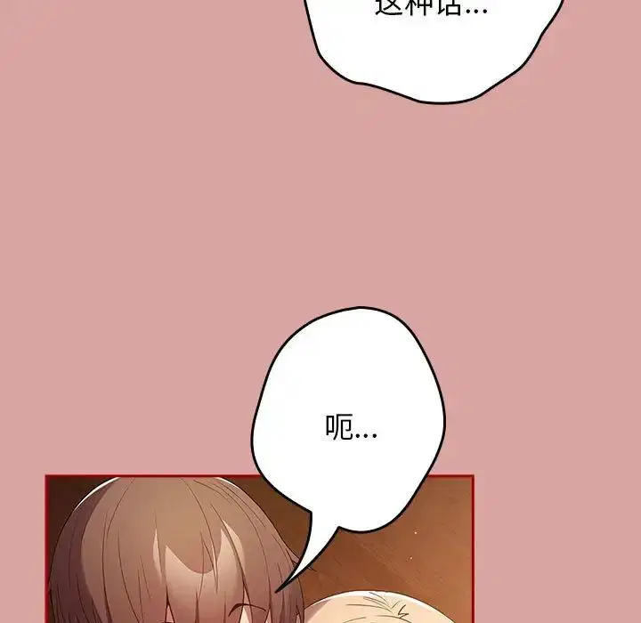 第167話