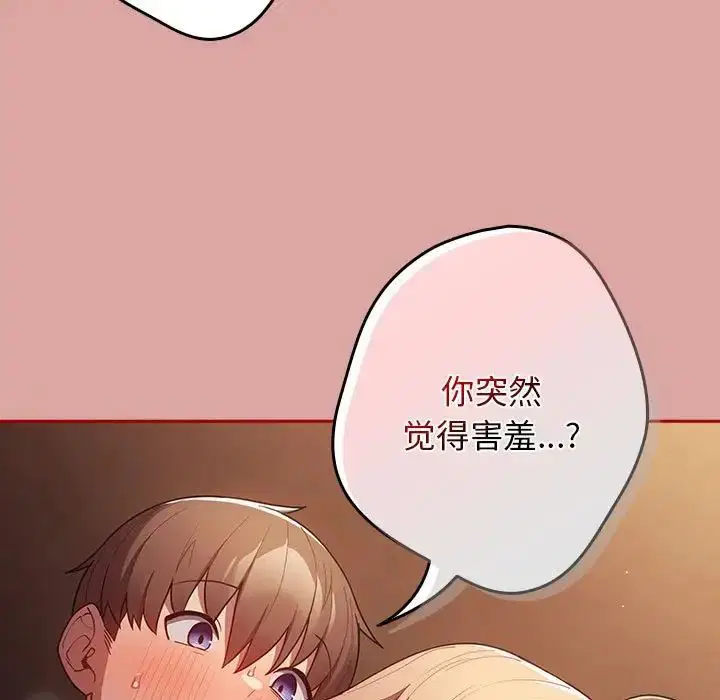 第167話
