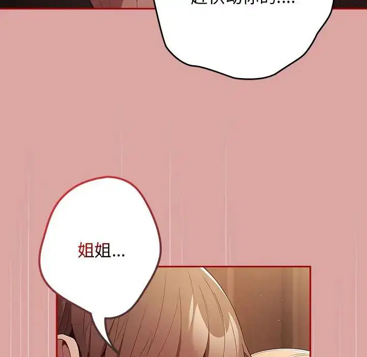 第167話