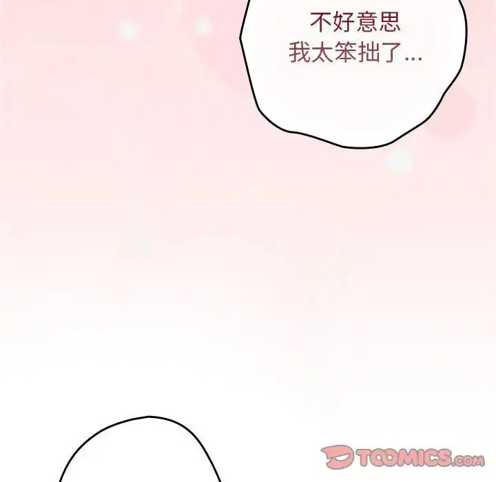 第172話