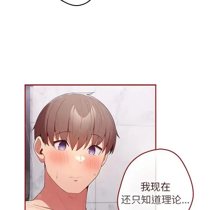 第172話